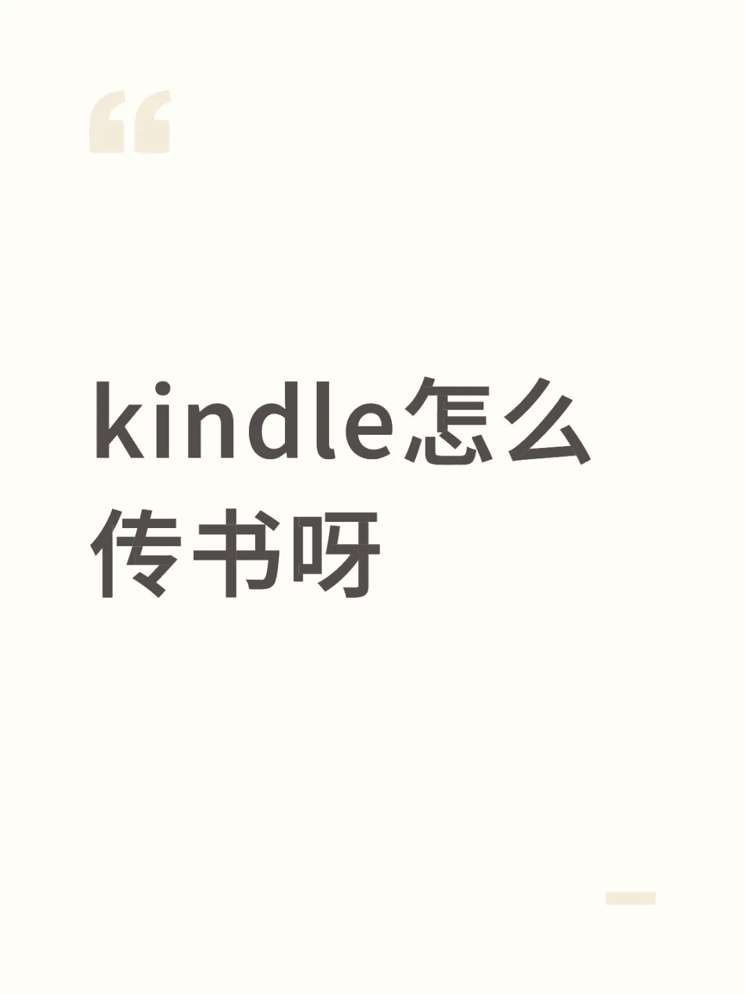 救命啊
