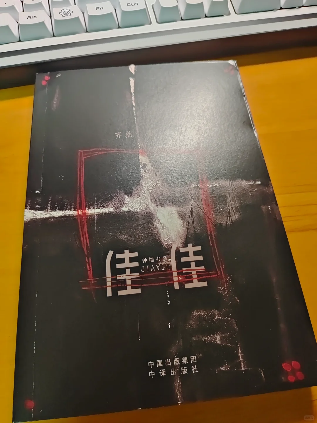 写作三年，我是如何出版第一部长篇小说的？