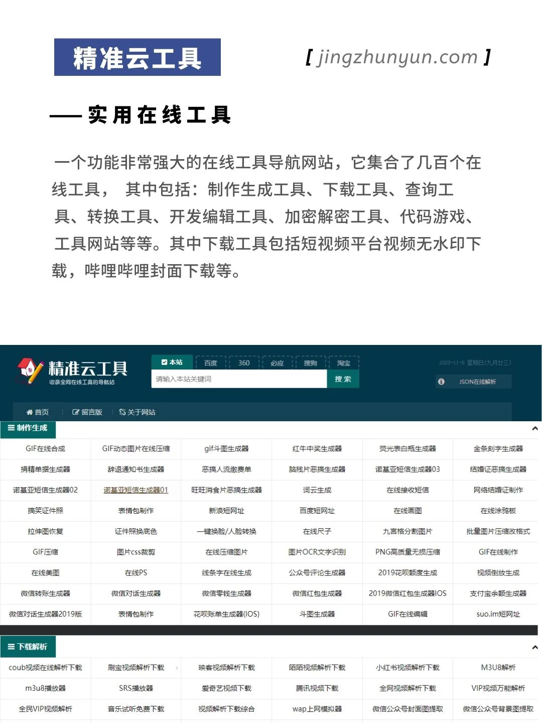 8️⃣个超实用黑科技网站！提高效率必备！👏