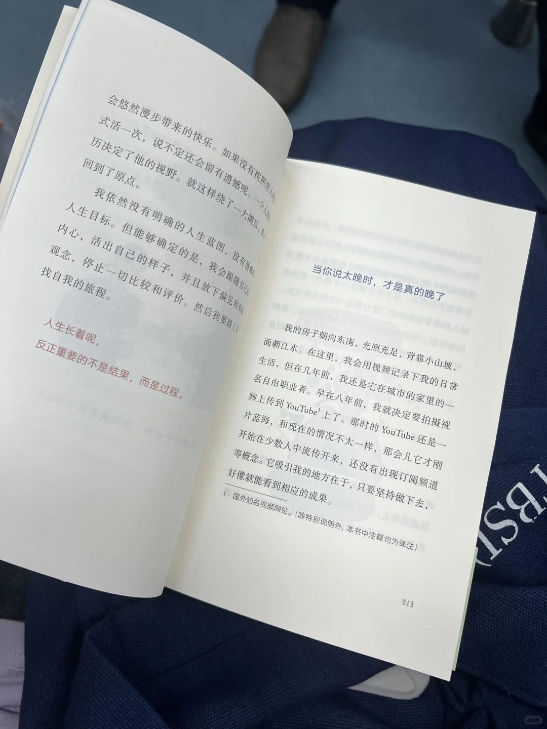 通勤书单｜30岁了，一个人生活是独立的开始