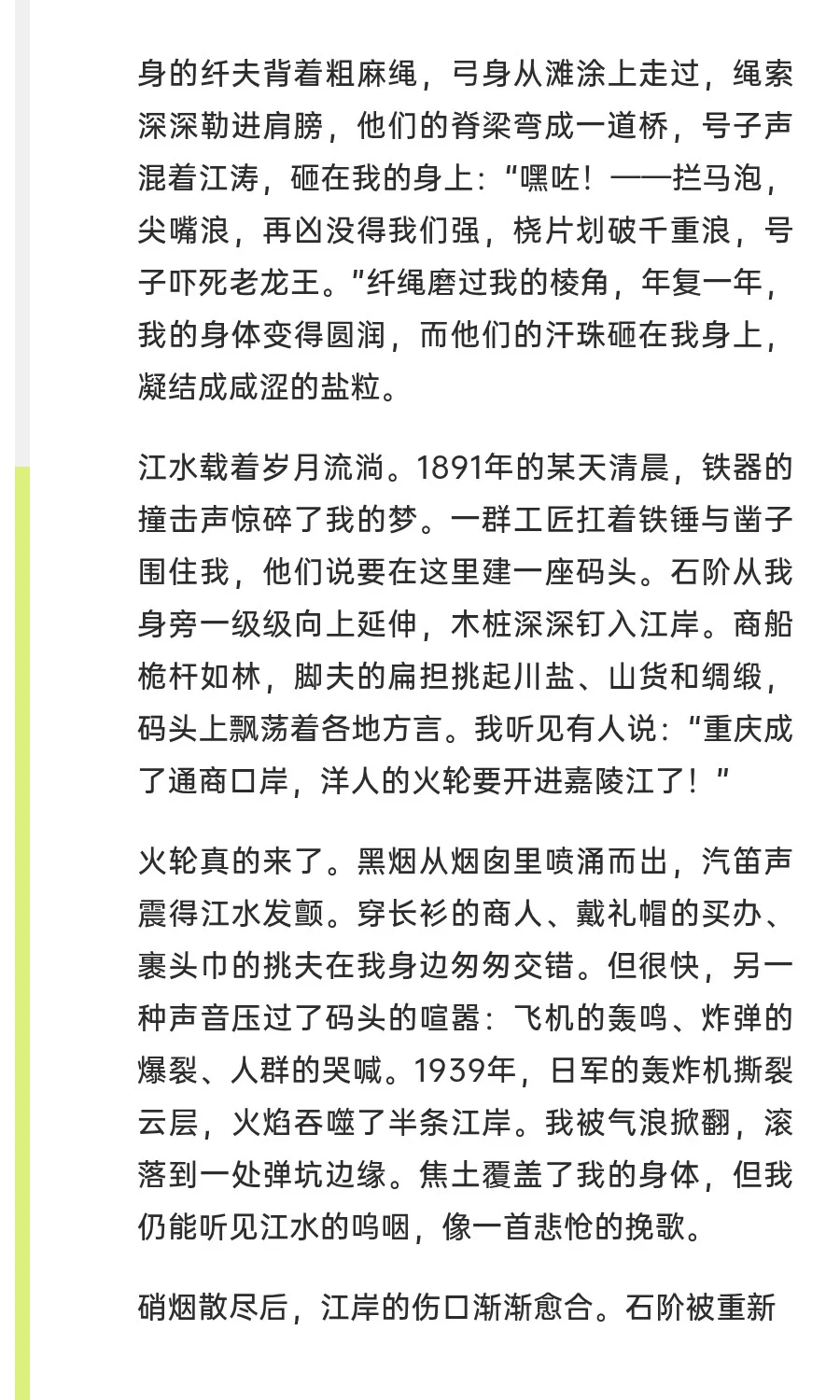 第八届全国大学生网络文化节作品