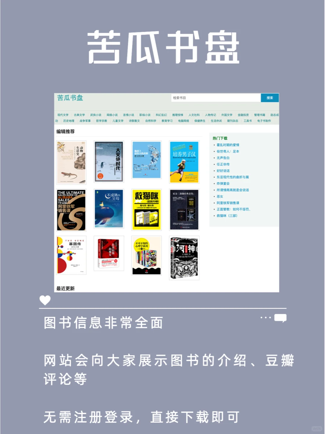 🆘免费电子书下载网站来啦！疯狂白嫖！