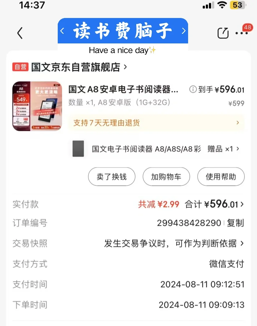 喜欢阅读的宝子们看过来