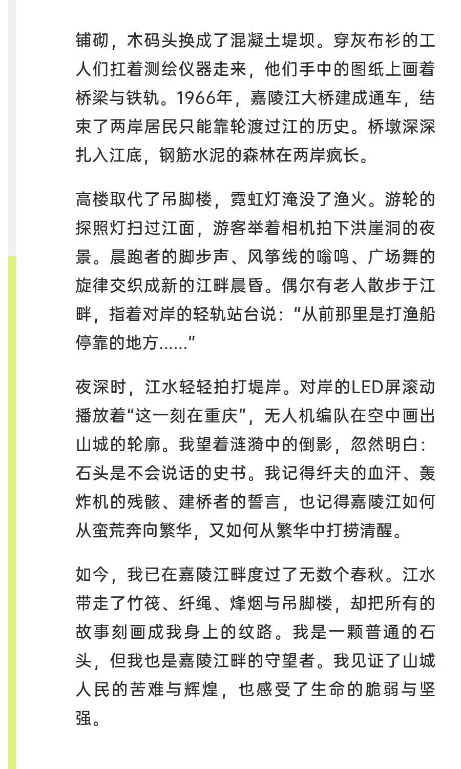 第八届全国大学生网络文化节作品