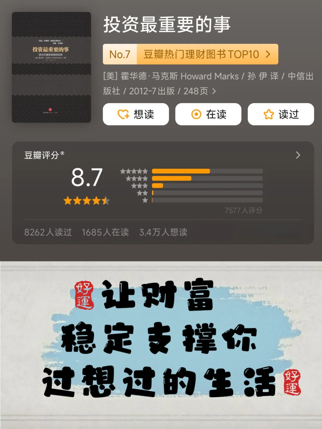 理财书单｜10本热门书理财小白的财富指南