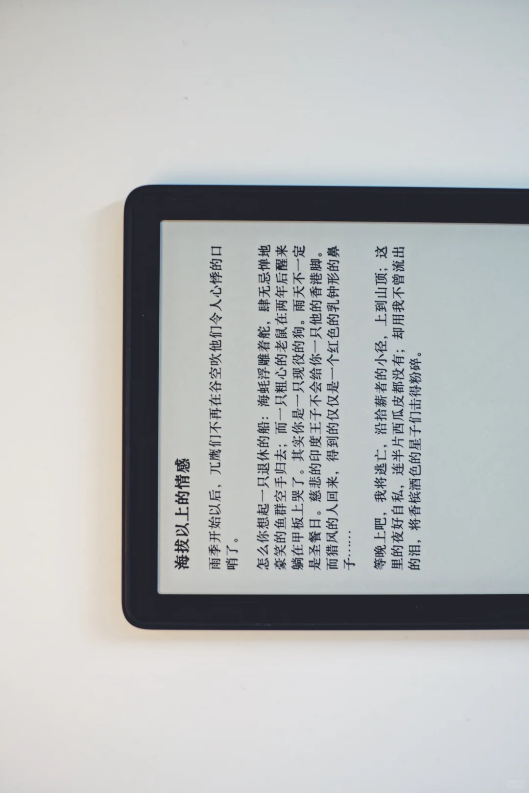 plog｜ i人的阅读好伴侣Kindle｜长期主义