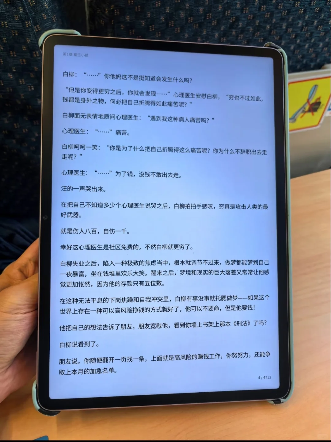 谁懂啦，电子书太好赞了