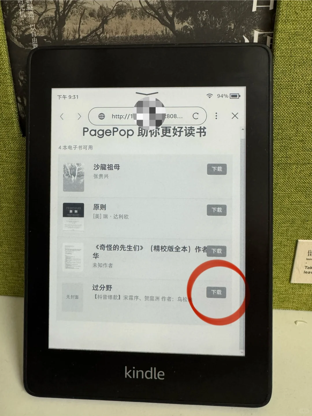 kindle 传书新姿势！不需要注册邮箱！