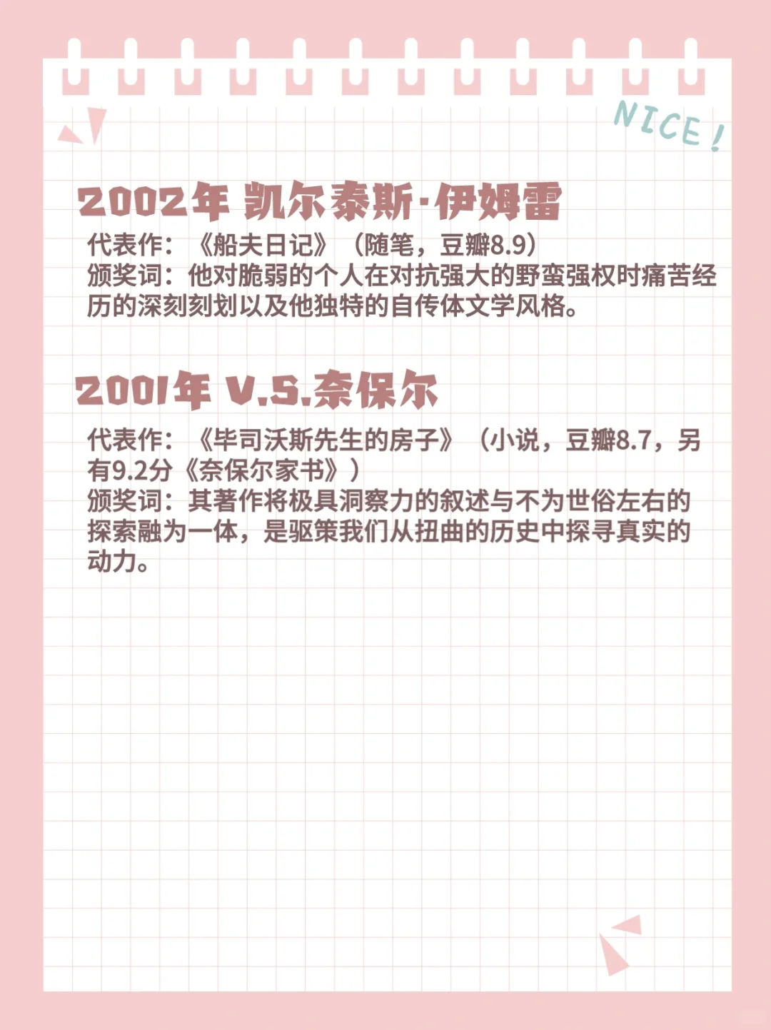 书单｜近20年诺贝尔文学奖得主及代表作汇总