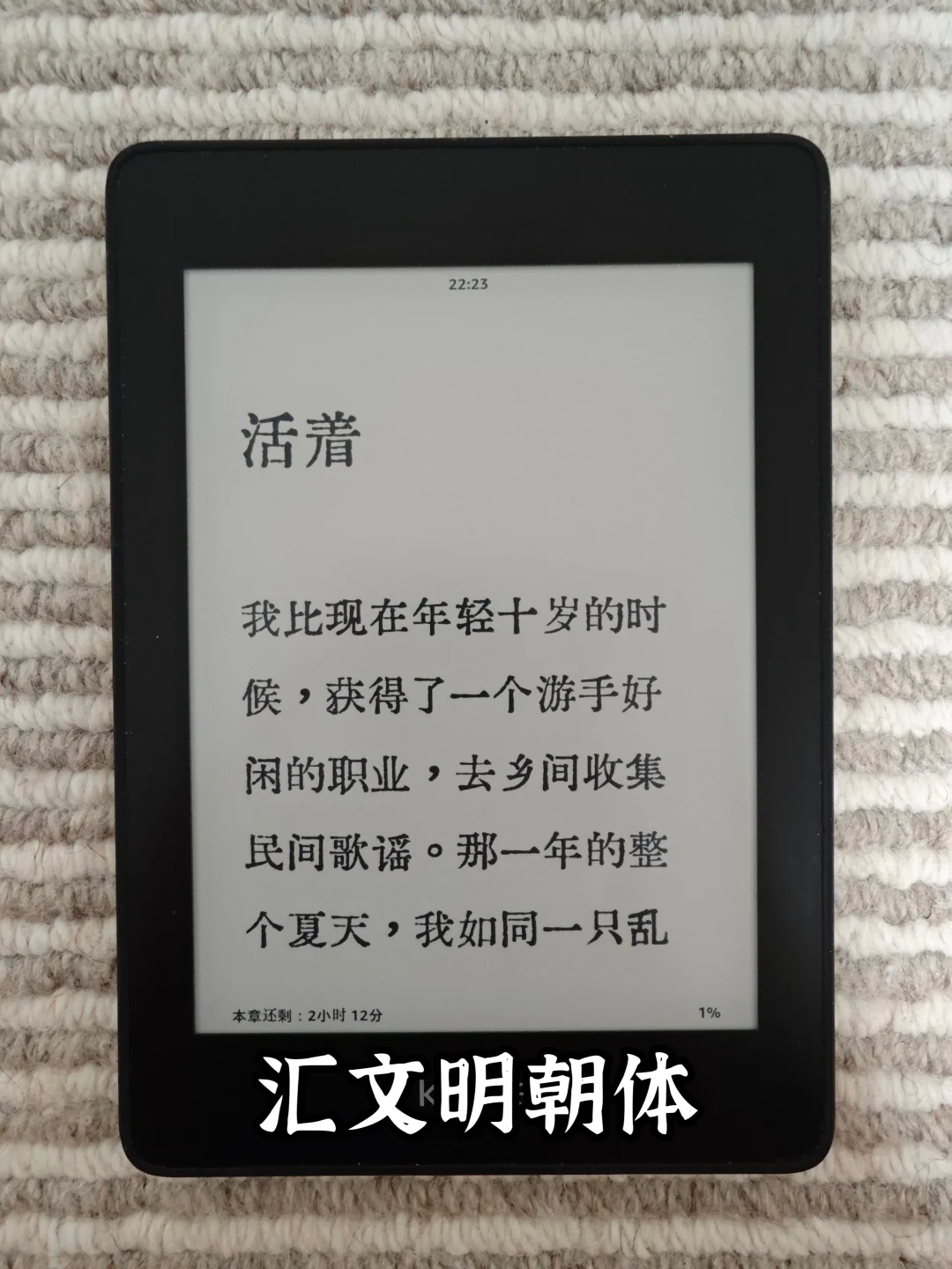 Kindle字体大分享！！！