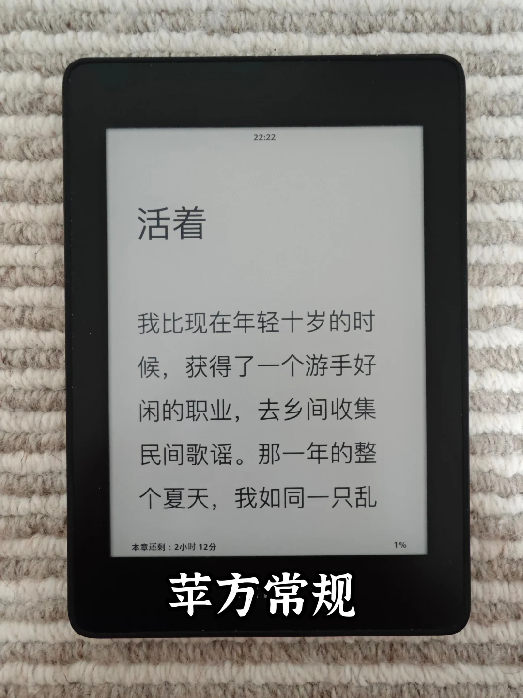 Kindle字体大分享！！！