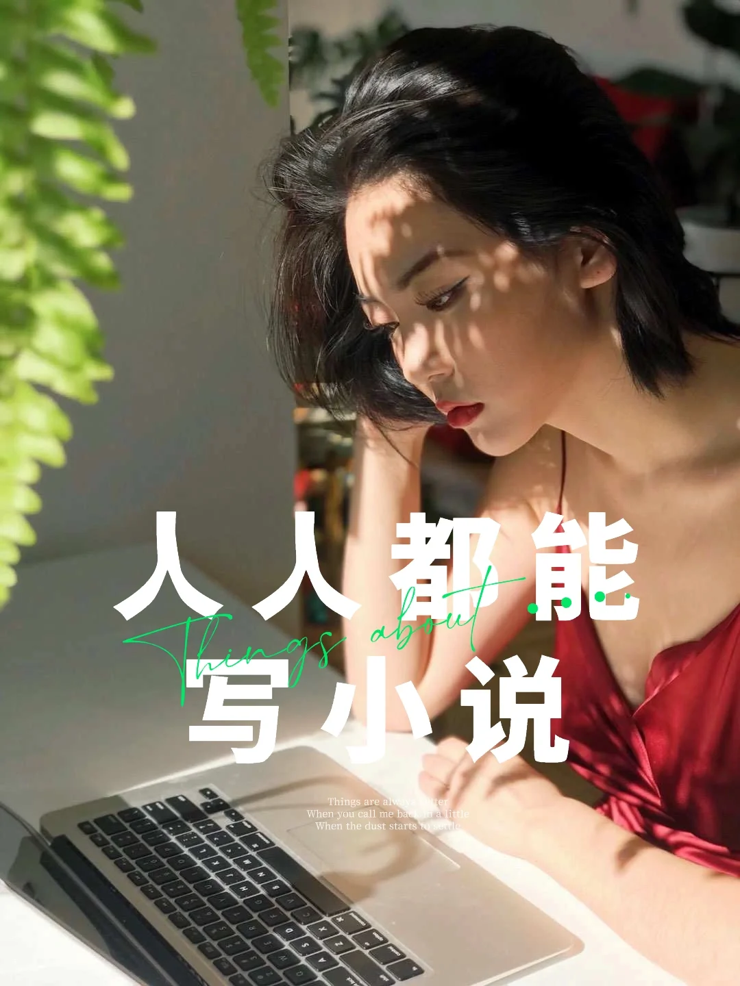处女作8000字，四万元稿费｜我的灵感笔记（上