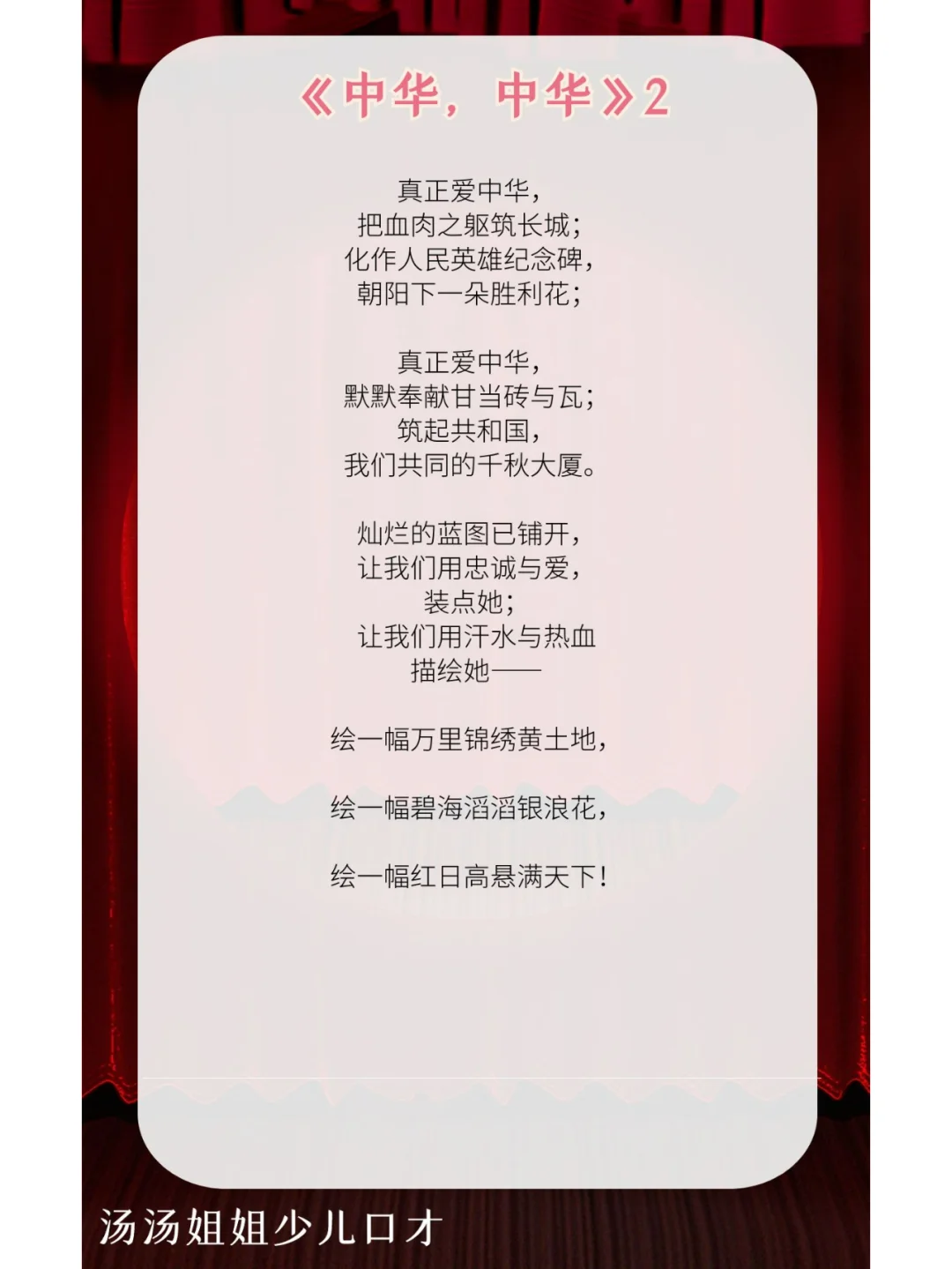 各大朗诵比赛金奖作品稿件