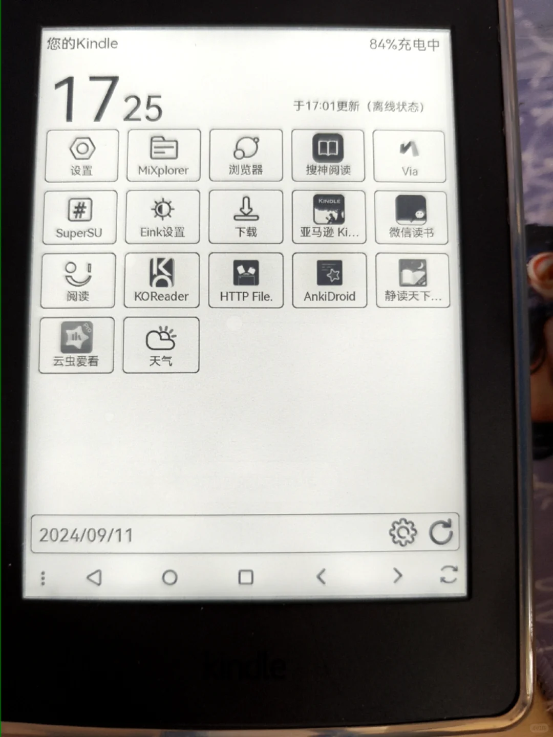kindle安卓版 就没有好用的软件app吗