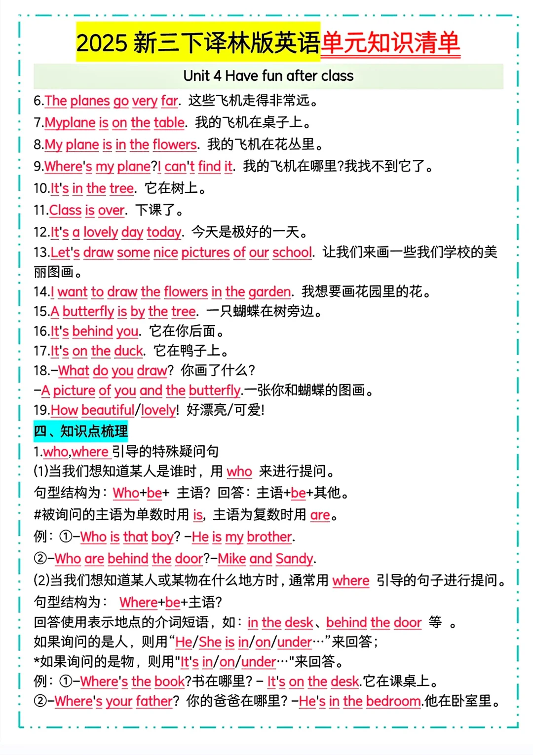 ⚠️新版译林三下太难搞了❗