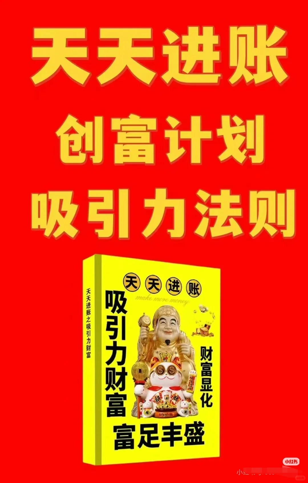 🔥每天爱不释手的9本㊙️籍书📚