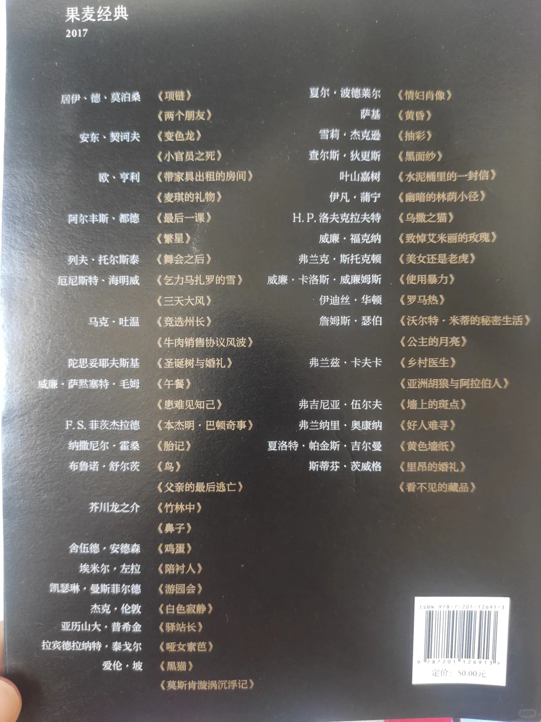 《伟大的短篇小说们》外国文学经典