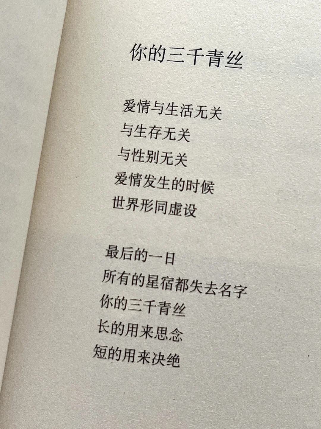 温暖到爆！好轻松治愈的一本小书啊🍃