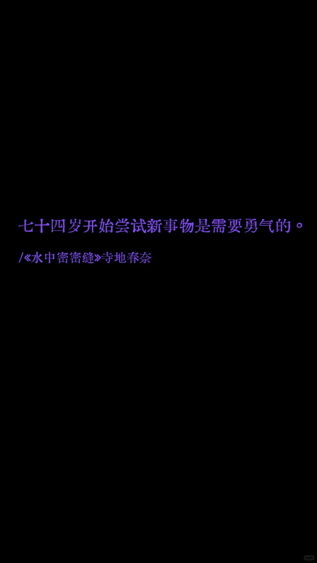 那些女作家笔下有力量的句子。