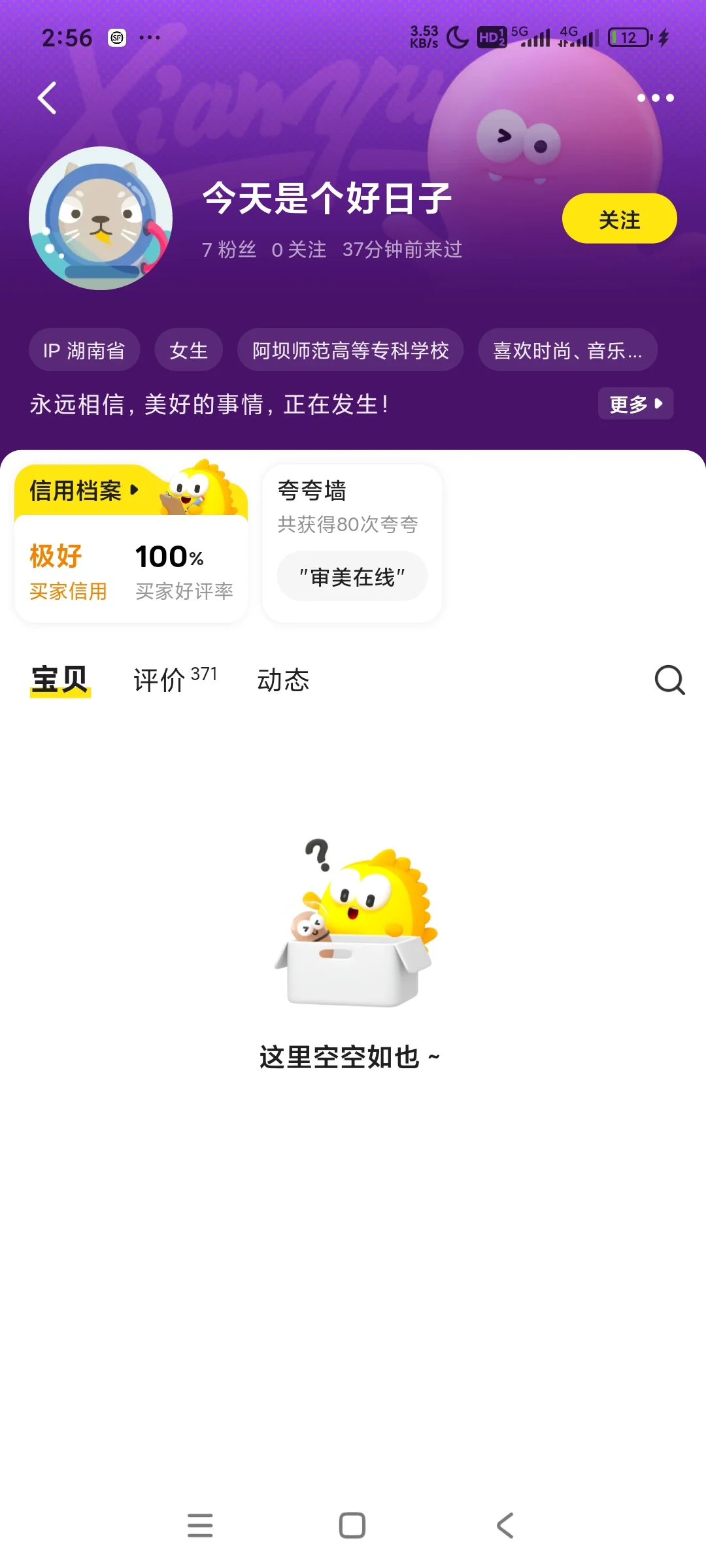 小黄鱼kindle贩子开科技