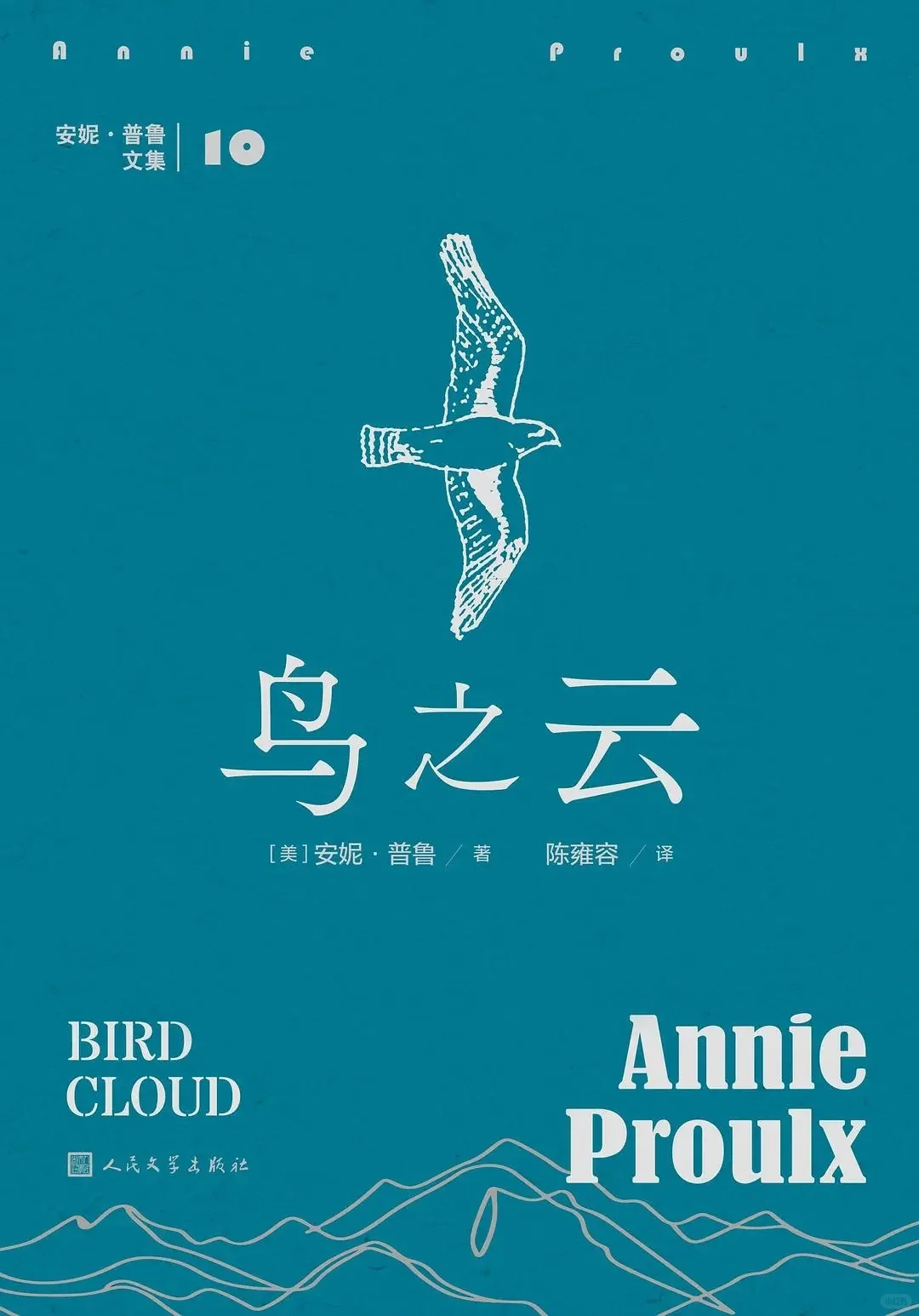 中国作家网文学好书丨2025年第二期