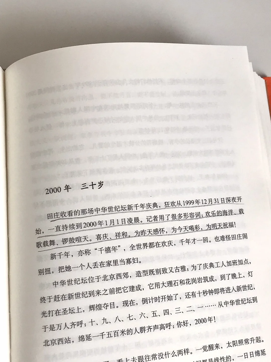 几乎是震撼着读完的一本书！