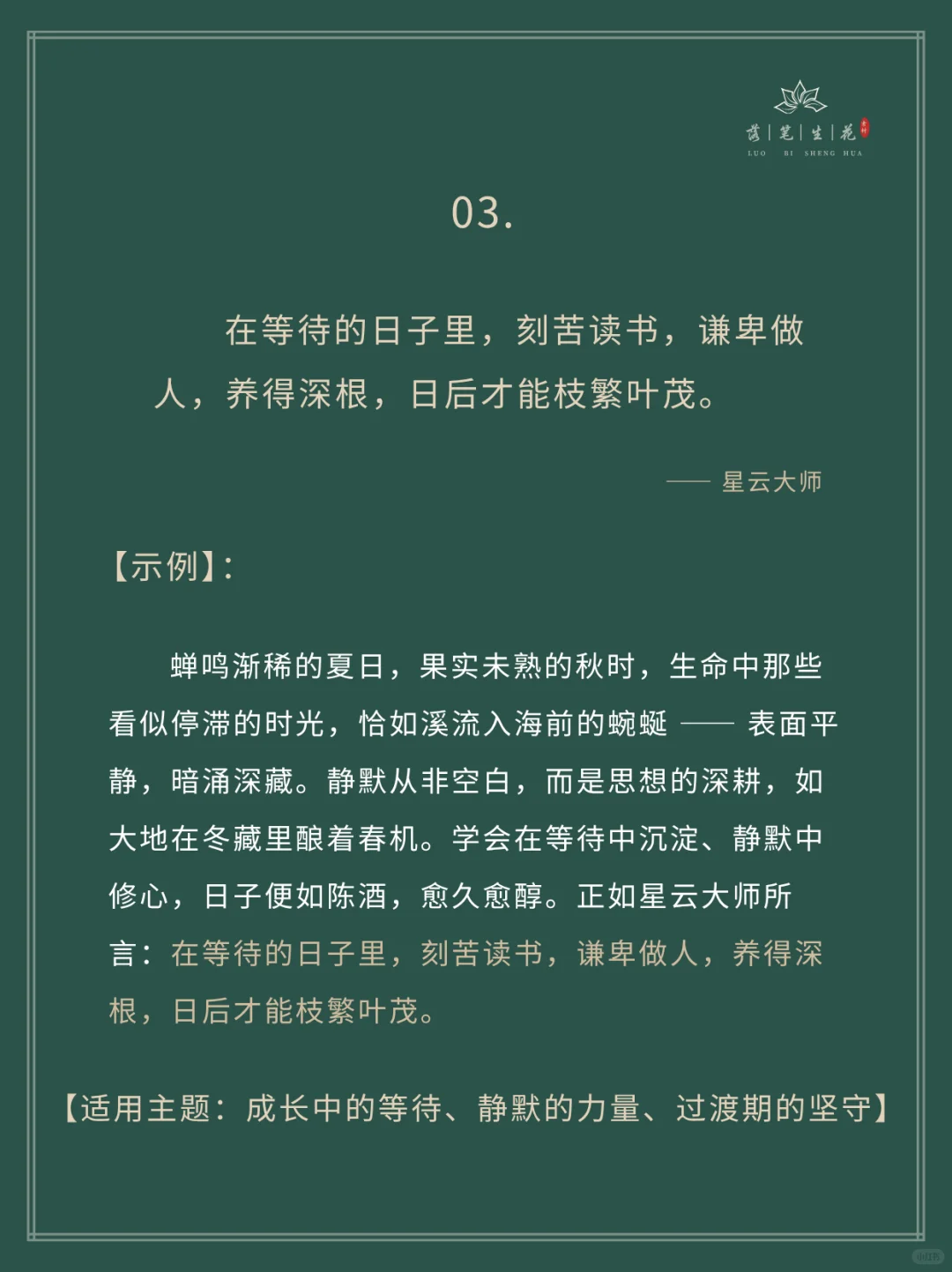 落笔生花｜文采王炸，阅卷老师当场点赞