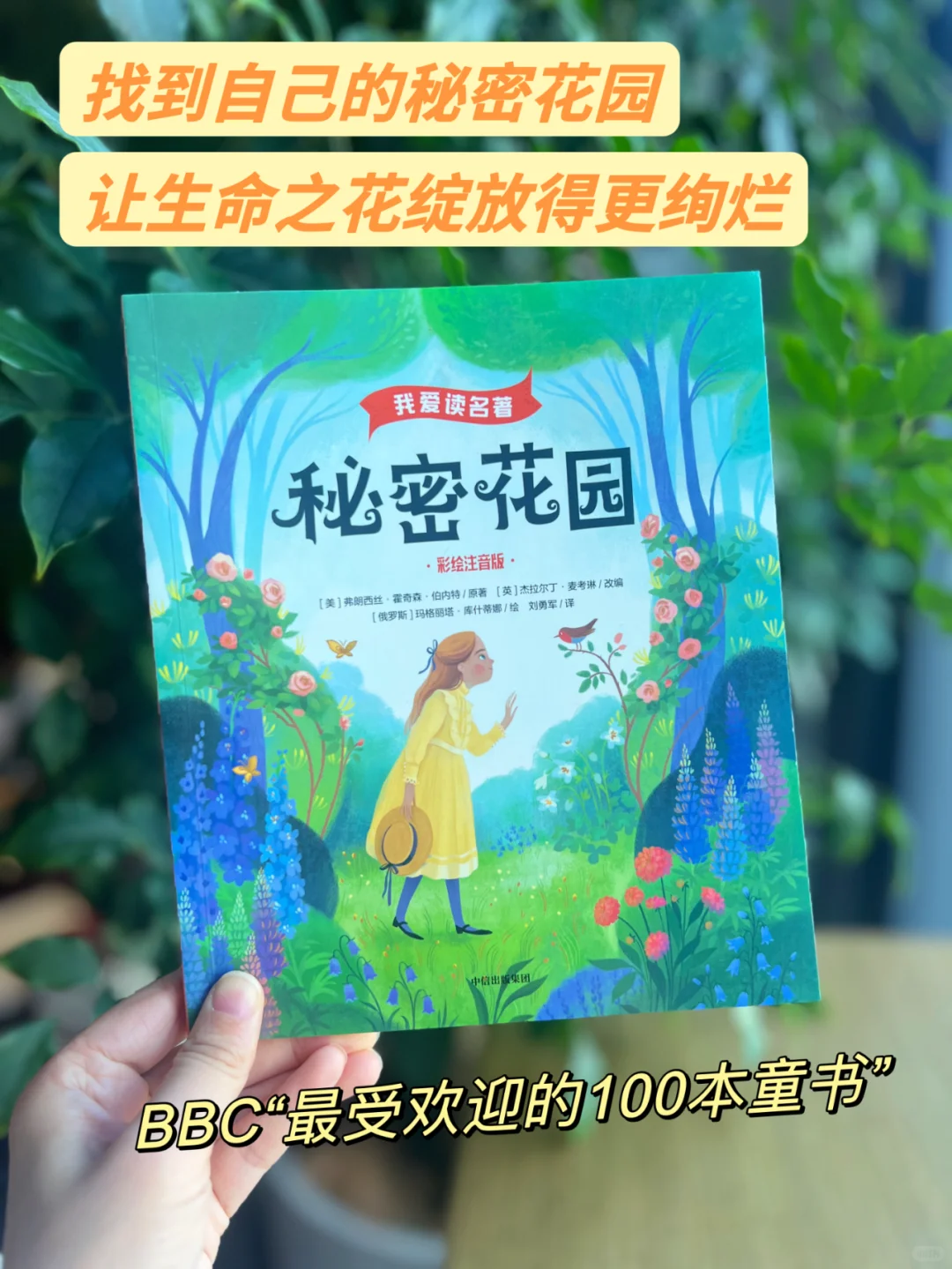 选对了书，新学期轻松实现独立阅读