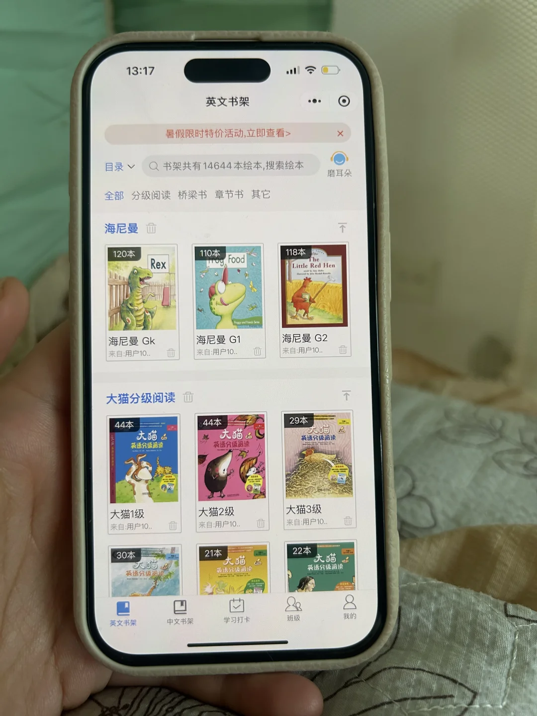发现一个免费看绘本的app