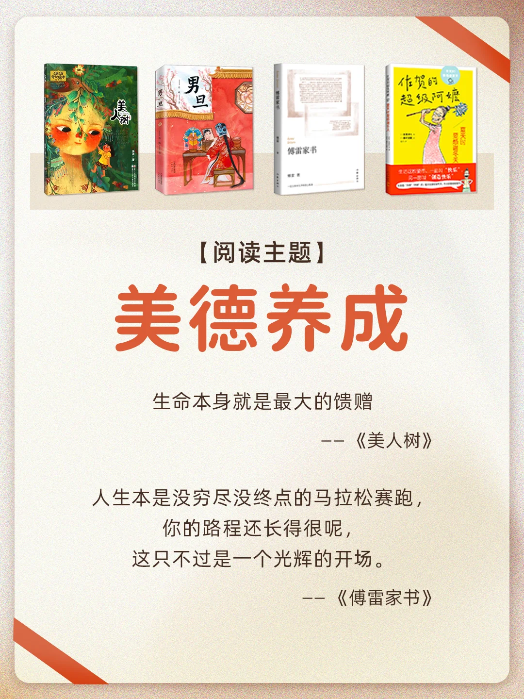 超全书单｜学霸牛娃都在看的40本名著✅