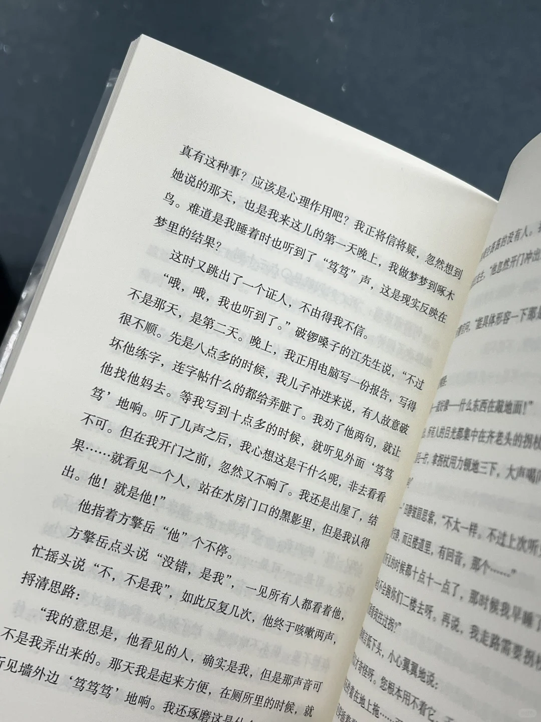 通勤书单｜这本推理小说，精彩到我都坐过站了