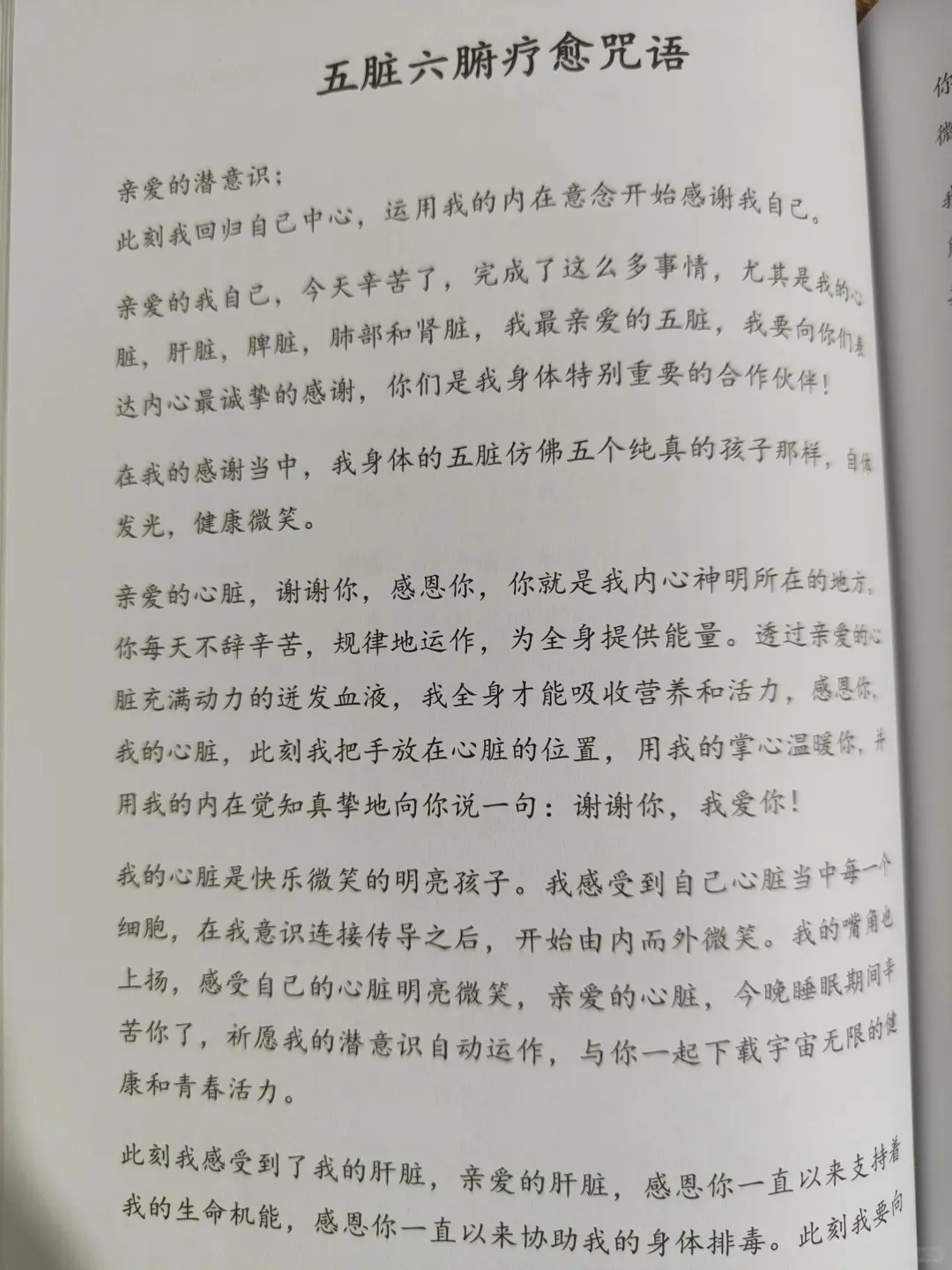 绝绝子🙏身体突然变好了