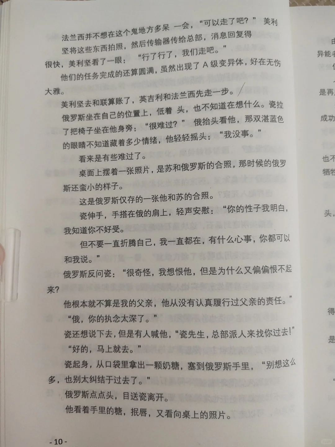 梦涕泪电子版1