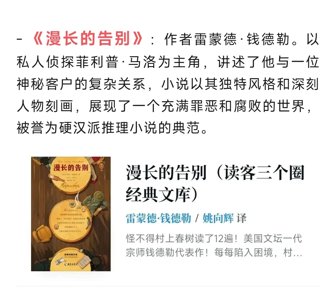 人民日报推荐中外侦探小说