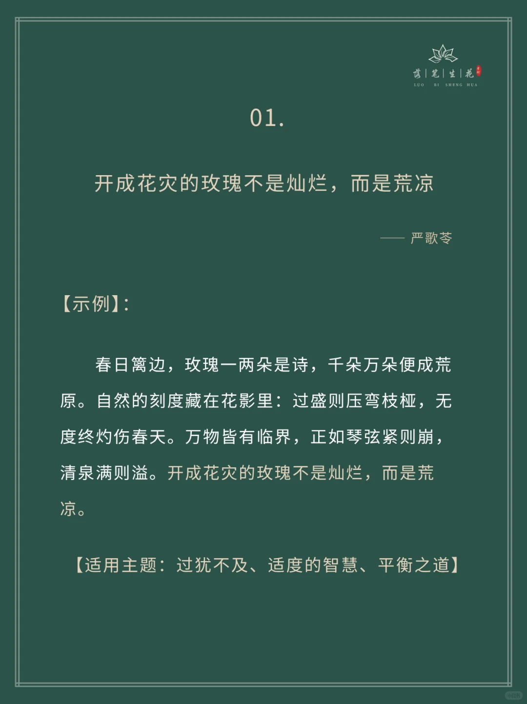 落笔生花｜文采王炸，阅卷老师当场点赞