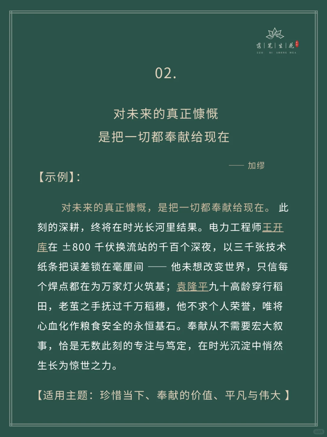 落笔生花｜文采王炸，阅卷老师当场点赞