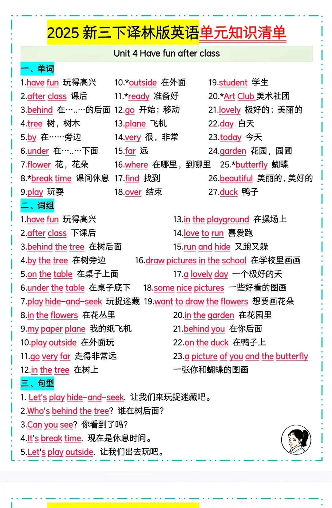 ⚠️新版译林三下太难搞了❗