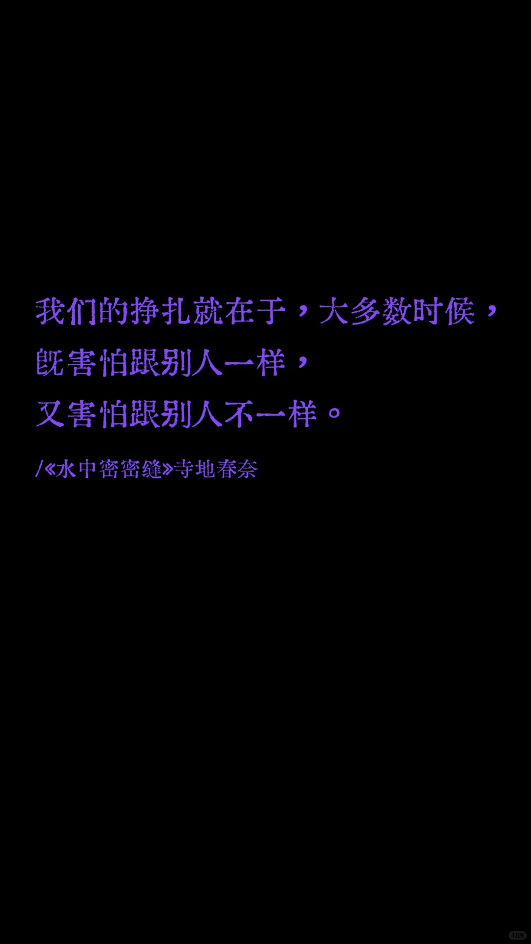 那些女作家笔下有力量的句子。