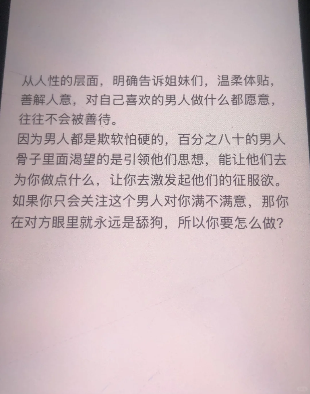 资本家大佬，终于找到一本真实过瘾的开悟绝