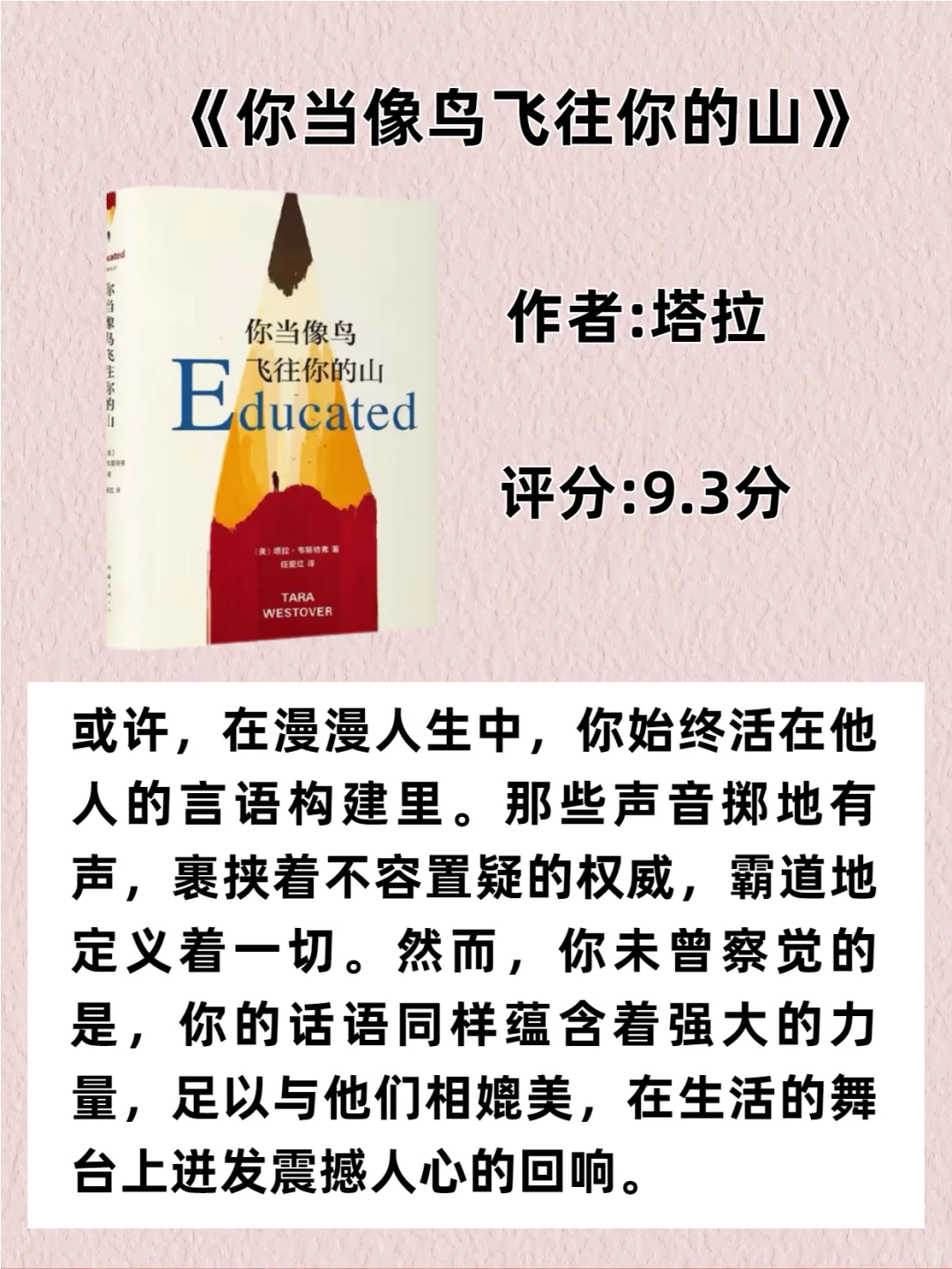 女生：这10本书，往烂了读，气质变得落落大方