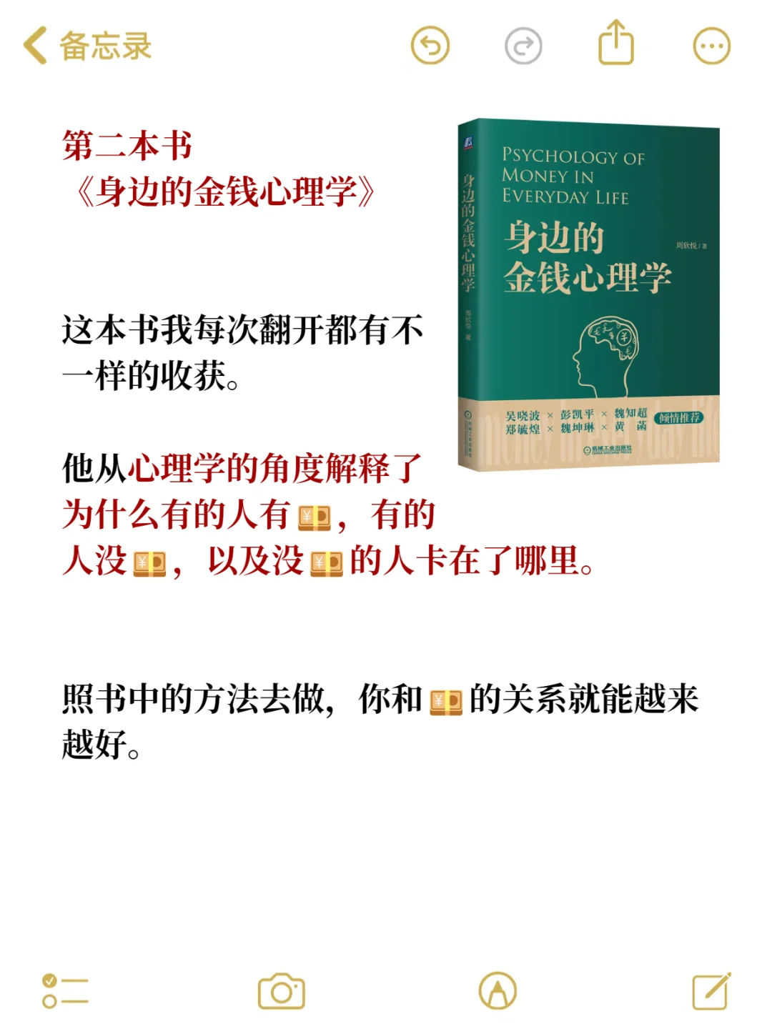 2025翻烂这4本书，让自己疯狂增值❗❗