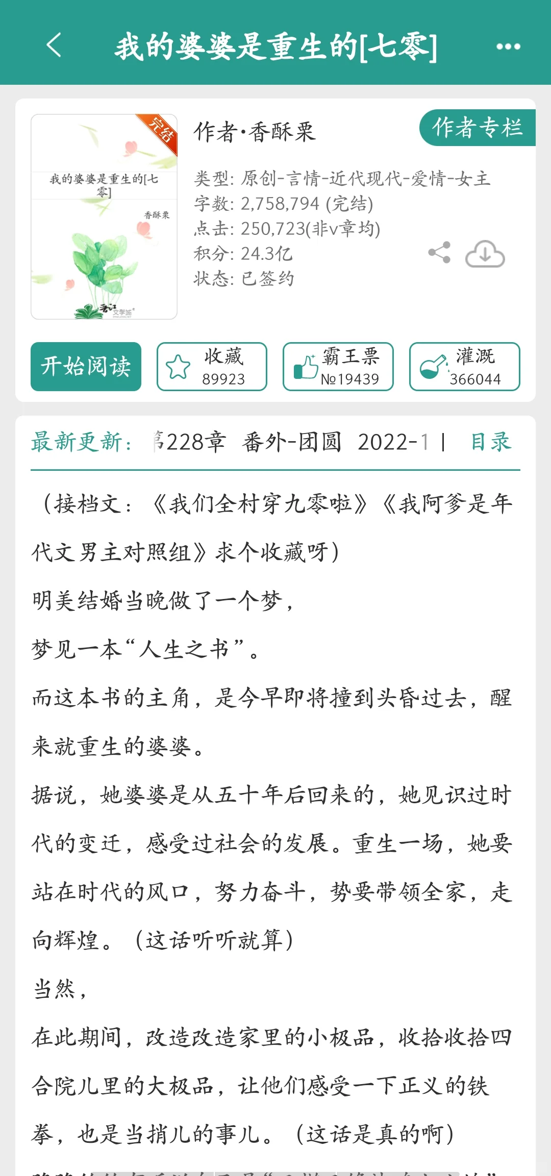 ✨宝藏年代文作者推荐  香酥栗