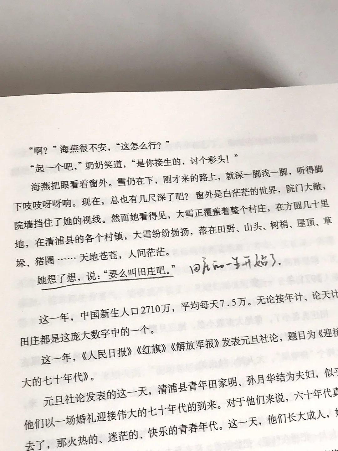 几乎是震撼着读完的一本书！