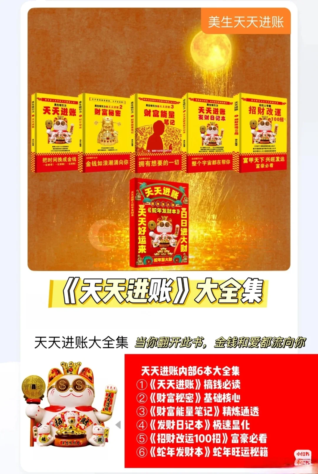 🔥每天爱不释手的9本㊙️籍书📚