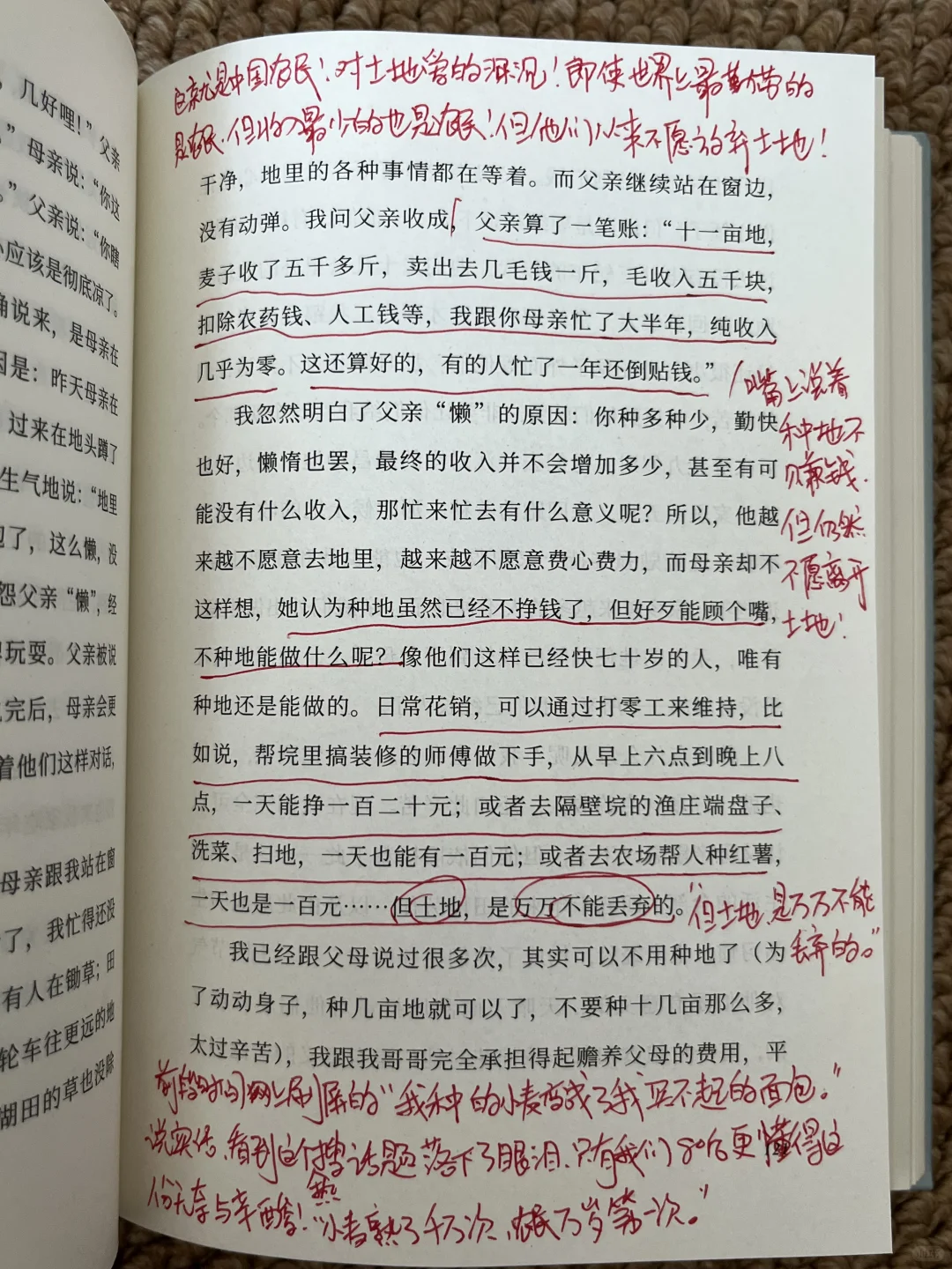 大半夜的读到泪流满面😭这本书后劲太大了！