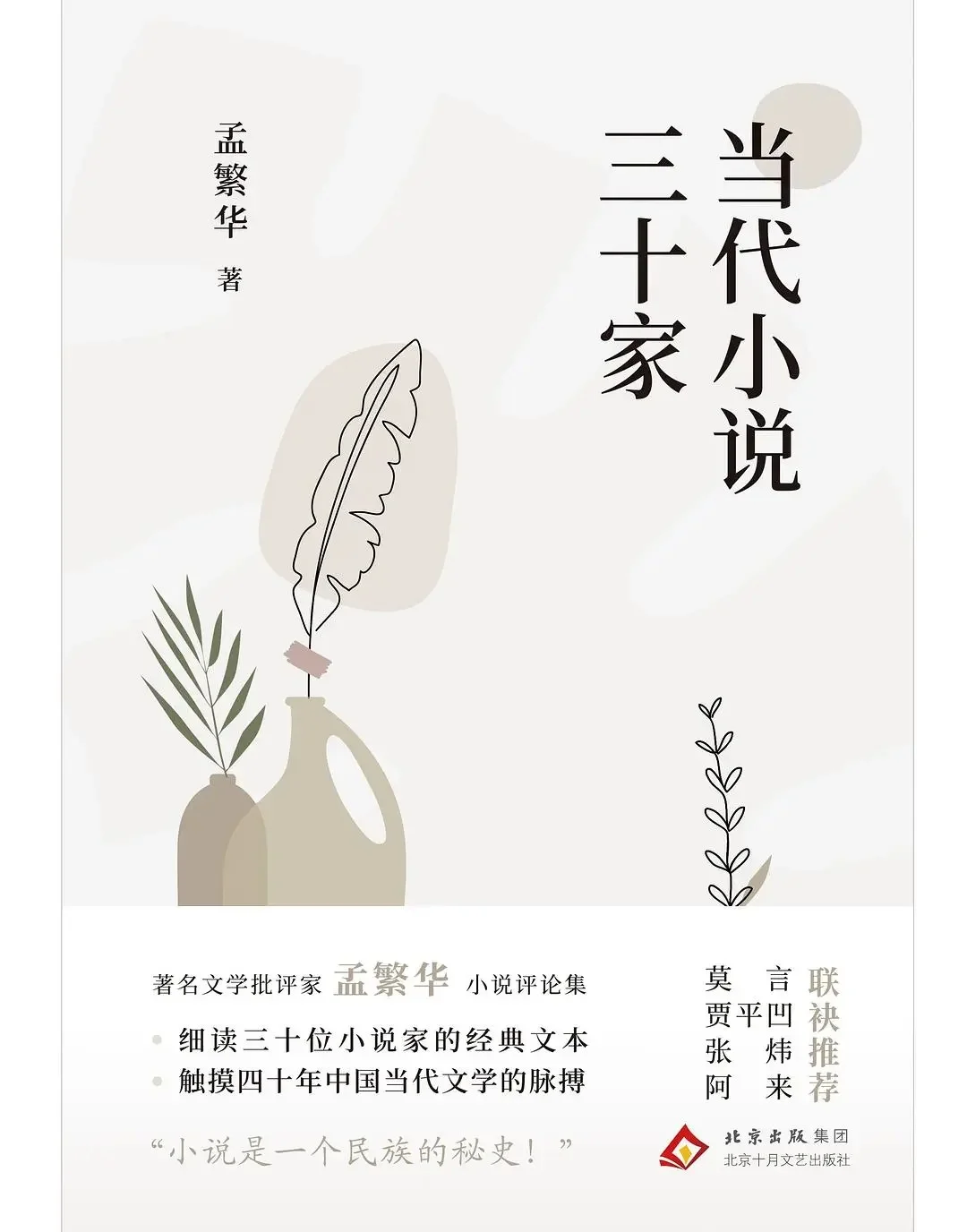 中国作家网文学好书丨2025年第二期