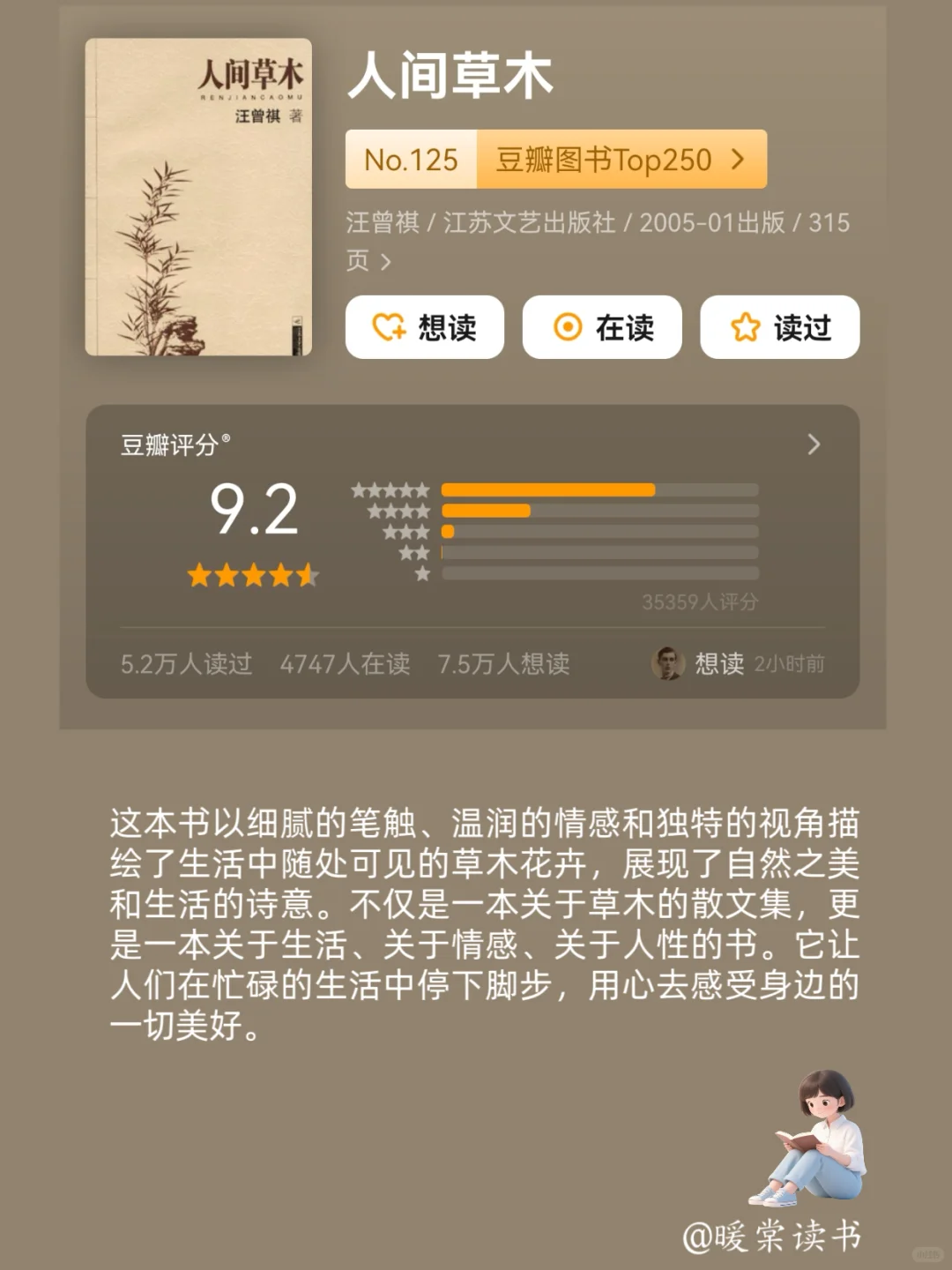 2小时高铁🚄就能读完的经典好书|五一假期