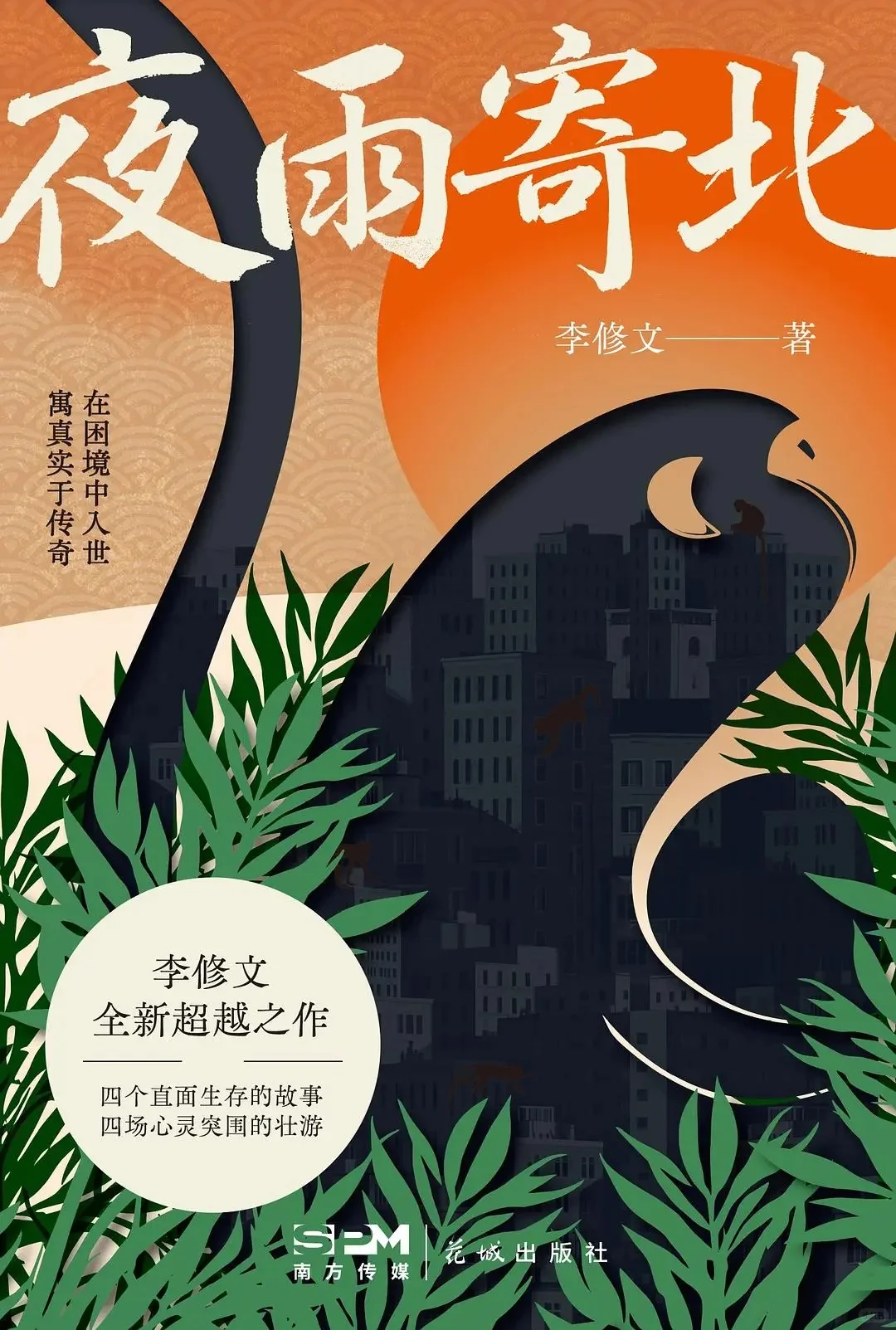 中国作家网文学好书丨2025年第二期