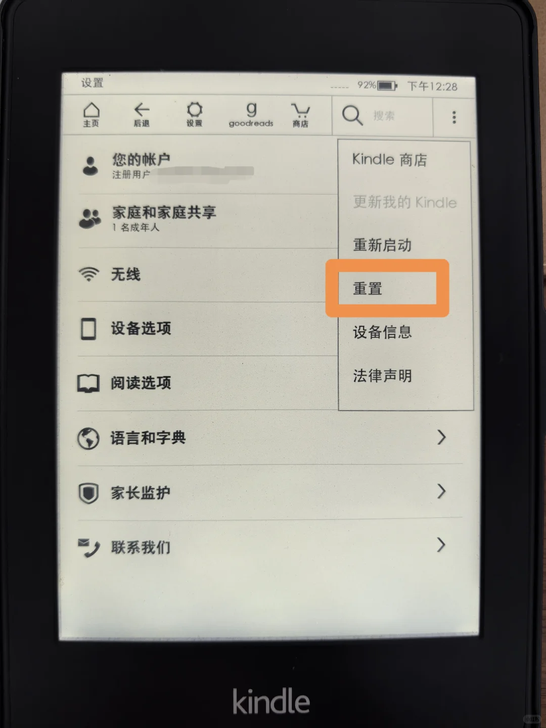 手机传书到kindle只需2步‖简单直接