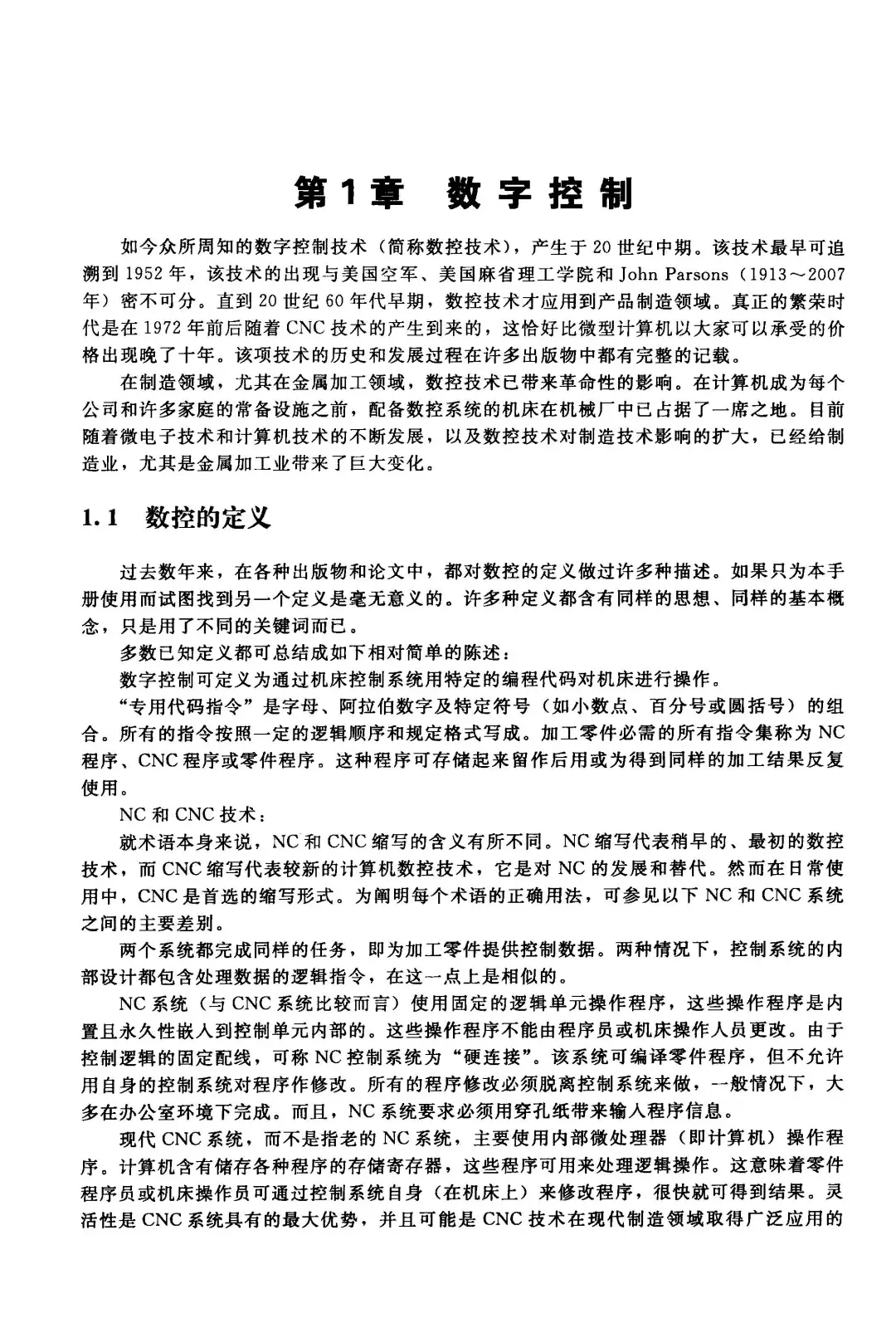 好书推荐-数控编程手册